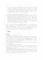 최근 추세에 따른 KTF 마케팅 전략 13페이지