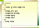 조모임과 인간관계 2페이지