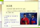 조모임과 인간관계 9페이지