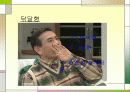 조모임과 인간관계 10페이지