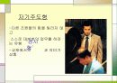 조모임과 인간관계 12페이지