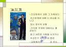 조모임과 인간관계 14페이지
