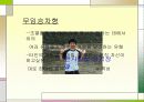 조모임과 인간관계 15페이지