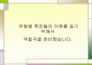 조모임과 인간관계 19페이지