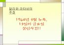 조모임과 인간관계 30페이지