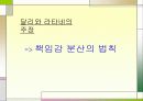 조모임과 인간관계 31페이지