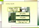 조모임과 인간관계 33페이지