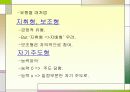 조모임과 인간관계 35페이지