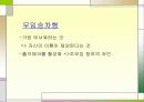 조모임과 인간관계 38페이지