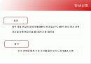 팬택&큐리탤 성공과 실패 요인 분석 5페이지