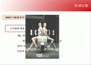 팬택&큐리탤 성공과 실패 요인 분석 6페이지
