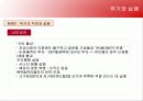 팬택&큐리탤 성공과 실패 요인 분석 12페이지