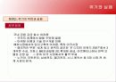 팬택&큐리탤 성공과 실패 요인 분석 13페이지