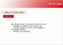 팬택&큐리탤 성공과 실패 요인 분석 14페이지