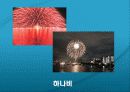 한국 대학생의 놀이문화 문제점 및 해결 방안 27페이지
