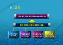 한국 대학생의 놀이문화 문제점 및 해결 방안 30페이지