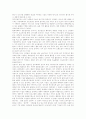 스포츠, 그 매체적 가치와 비지니스적 가치 2페이지