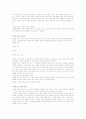 스타벅스 마케팅 2페이지