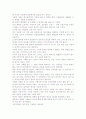 [우수 평가 자료]승자독식사회- 저자가 말하는 핵심 교훈과 시사점. 3페이지