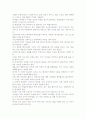 [우수 평가 자료]승자독식사회- 저자가 말하는 핵심 교훈과 시사점. 5페이지