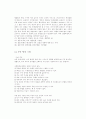 용접부의 비파괴 검사 - 방사선 투과 시험(RT), 초음파 탐상 시험(UT), 자분탐상기법, 침투탐상기법, Acoustic Emission, 와류전류 시험 6페이지