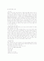 용접부의 비파괴 검사 - 방사선 투과 시험(RT), 초음파 탐상 시험(UT), 자분탐상기법, 침투탐상기법, Acoustic Emission, 와류전류 시험 9페이지