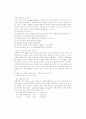 용접부의 비파괴 검사 - 방사선 투과 시험(RT), 초음파 탐상 시험(UT), 자분탐상기법, 침투탐상기법, Acoustic Emission, 와류전류 시험 10페이지