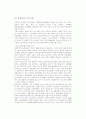 용접부의 피로 파괴 거동 4페이지