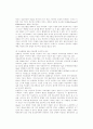 용접부의 피로 파괴 거동 9페이지