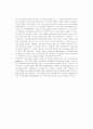 용접부의 피로 파괴 거동 10페이지
