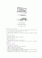 강교량의 피로 설계 - 피로 이론(마이너 법칙), 피로 수명, 피로 설계 기준, 피로 곡선 및 구조 상세 20페이지
