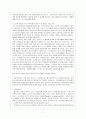 정보화 사회와 기본권 8페이지