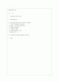 여성인권과 윤락 1페이지