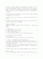 여성인권과 윤락 4페이지