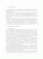 국가인권위원회 2페이지