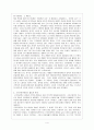 국가인권위원회 5페이지