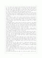 국가인권위원회 8페이지
