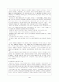 여성근로 4페이지