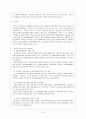 여성근로 8페이지