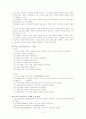 18세기교육(자연주의, 범애주의) 6페이지