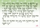 이윤택 감독의 영화 오구 심층분석 5페이지
