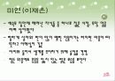이윤택 감독의 영화 오구 심층분석 11페이지