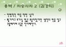 이윤택 감독의 영화 오구 심층분석 12페이지