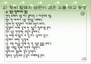 이윤택 감독의 영화 오구 심층분석 17페이지