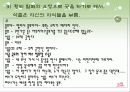 이윤택 감독의 영화 오구 심층분석 19페이지