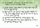 이윤택 감독의 영화 오구 심층분석 20페이지