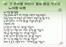 이윤택 감독의 영화 오구 심층분석 21페이지