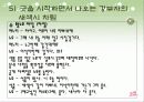 이윤택 감독의 영화 오구 심층분석 23페이지