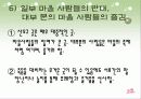 이윤택 감독의 영화 오구 심층분석 26페이지