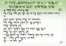 이윤택 감독의 영화 오구 심층분석 27페이지